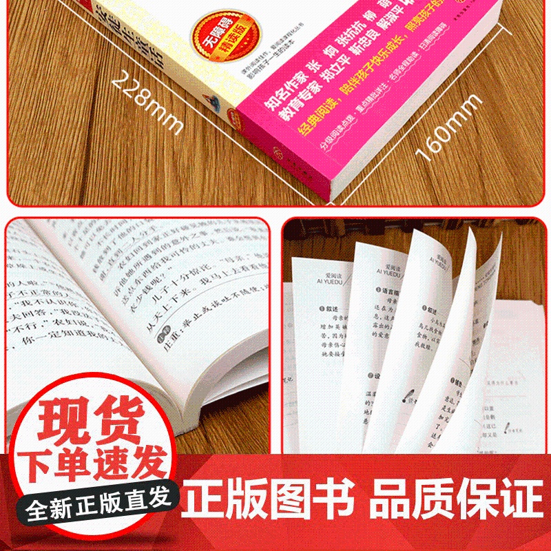 安徒生童话三年级必读正版二年级四年级的课外书上册故事书全集原版精选典藏版安图徒生童话安迪生3年级丹麦安徒生著快乐读书吧目高清大图