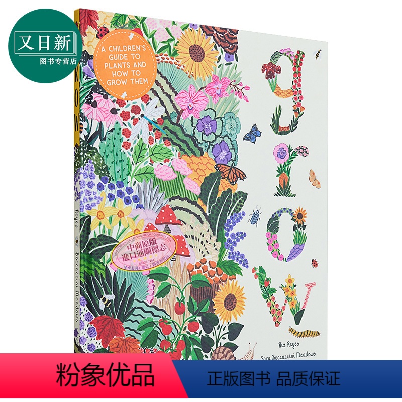 [正版]植物绘本 Sara Boccaccini Meadows 手绘生长画册 Grow 英文原版 进口图书 儿童绘本