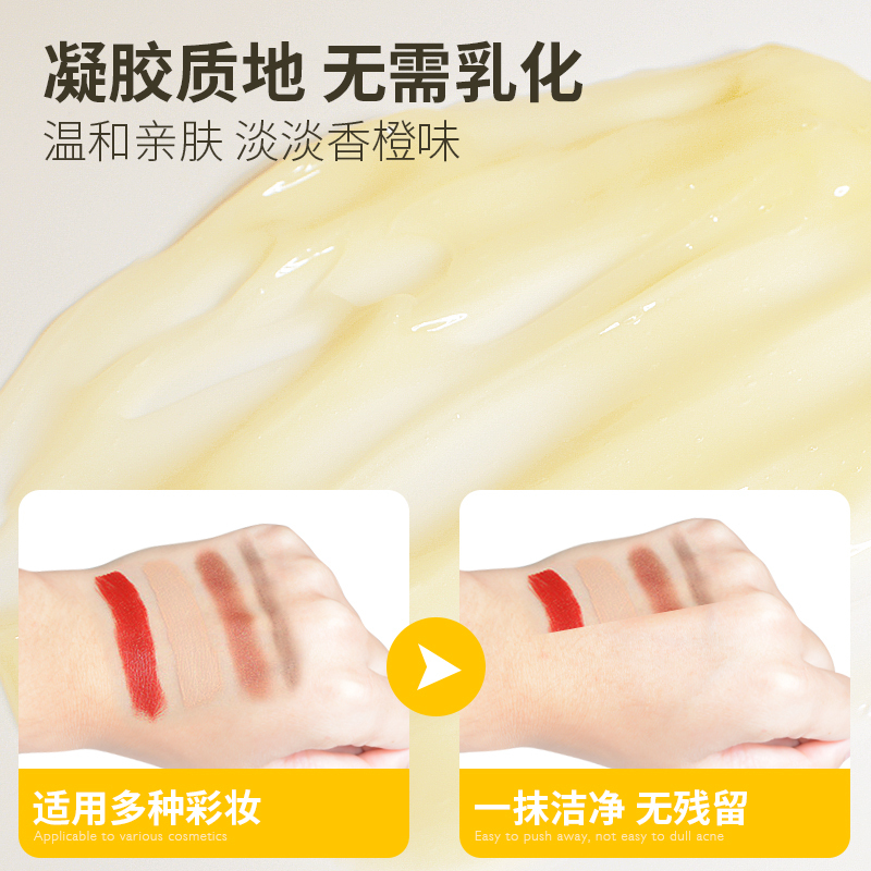 [买2送1]雪柔雅柚子洁面卸妆啫喱眼唇脸卸妆乳卸妆液温和洁面深层清洁脸部卸妆全脸适用