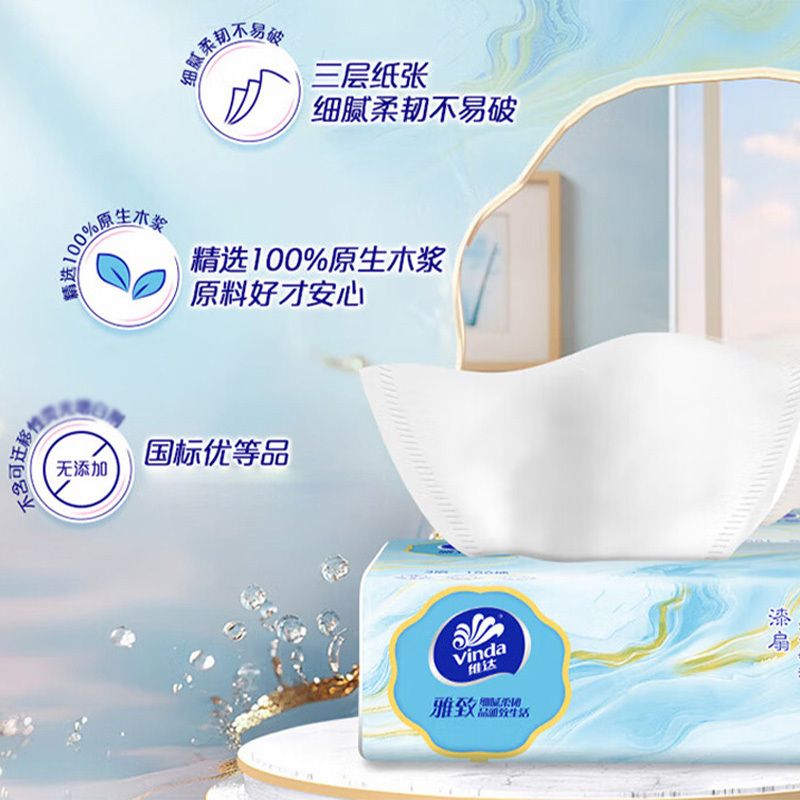 维达抽纸三层100抽*24包不易破雅致系列V2501-A包-24高清大图