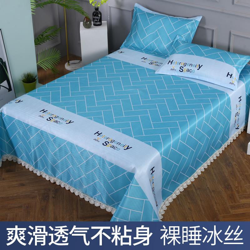 家柏饰(CORATED)冰丝凉席可水洗折叠1.8m床单2.0米三件套夏季天可机洗的空调席1.5 花边款冰丝凉席-步步高蓝 1.5m（5英尺）床