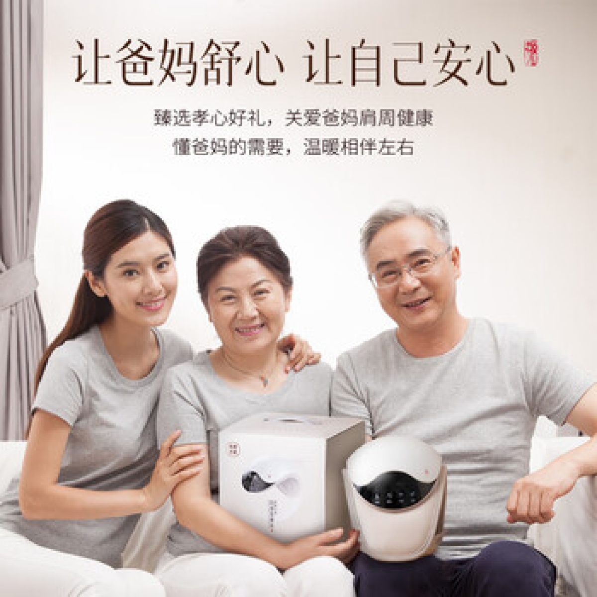 科爱元素肩部按摩仪(艾灸款)_高清大图