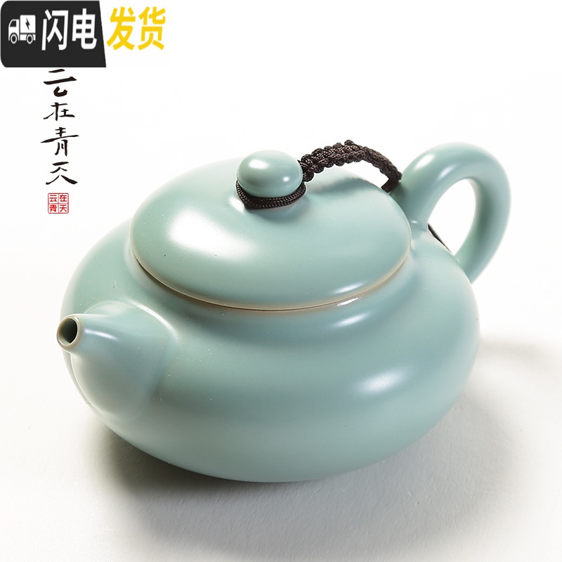 三维工匠柴窑茶壶西施瓷壶陶瓷小号单泡茶壶汝窑汝瓷过滤家用功夫茶具套装 富贵壶150
