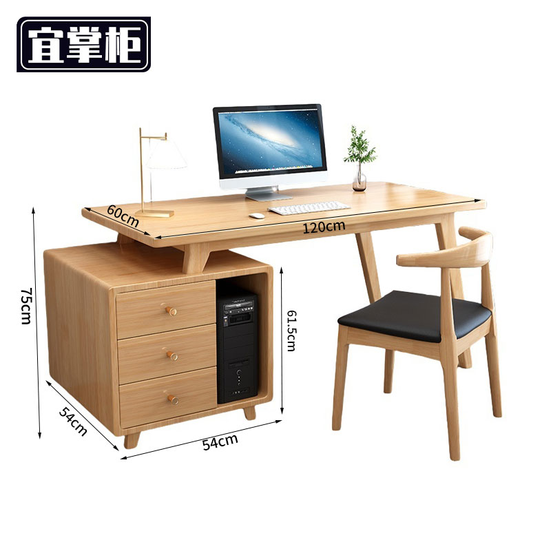 宜掌柜 办公书桌 1.2米含椅 套高清大图
