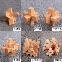孔明锁鲁班锁全套装儿童解锁高智商益智力玩具古达小学生成老年人解闷 六件套(A款袋装)