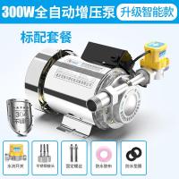 增压泵家用 自动自来水CIAA热水器加压泵220V小型管道不锈钢增压水泵 [不锈钢泵头]300W+过滤