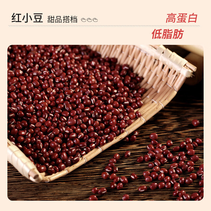 裕道府有机红小豆1斤红豆小豆东北粗粮五谷杂粮大米伴侣 500g高清大图