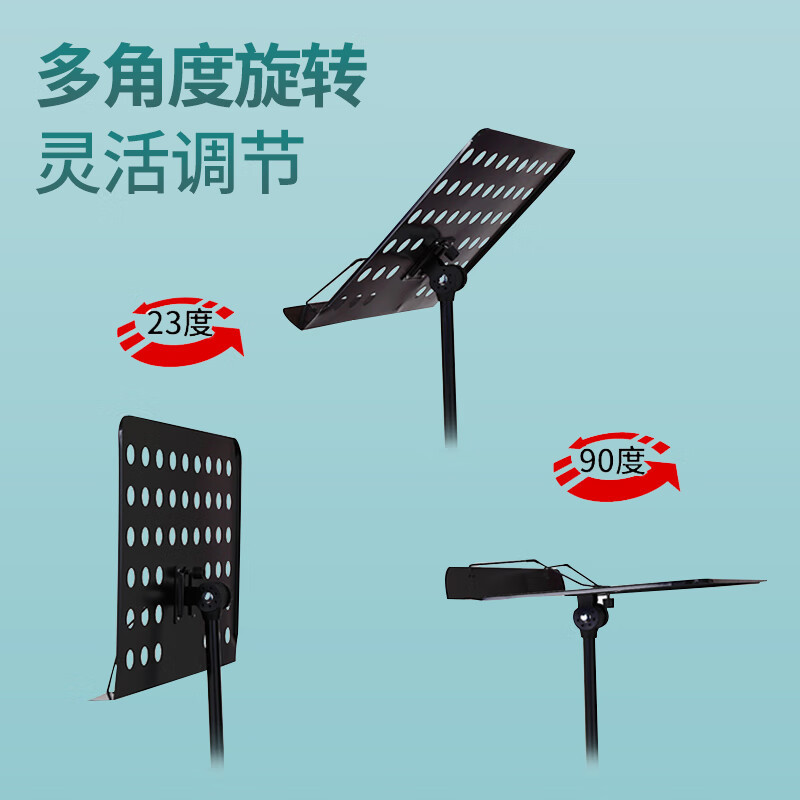 MOSEN莫森MS-202谱架 专业升降加粗加厚琴谱架 乐器通用乐谱架 套装款