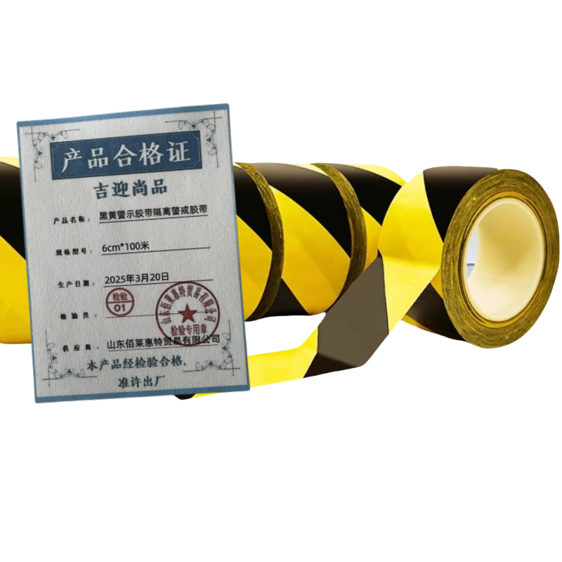 吉迎尚品 黑黄警示胶带隔离警戒胶带 6cm*100米 卷高清大图