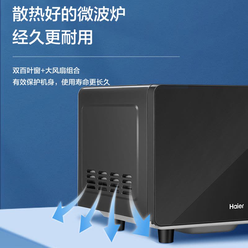 海尔(Haier)HW-Z20E1S家用多功能微波炉20升大容量触摸操作平板加热图片