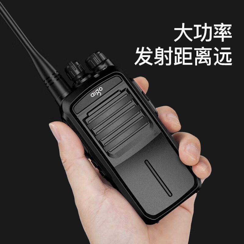 爱国者(aigo)E508商业对讲机 远距离一键解码对频调频手台 户外工地酒店物业商超对讲电台高清大图