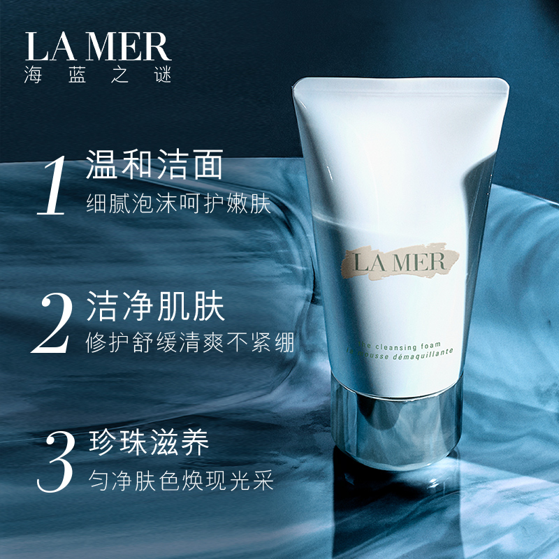 海蓝之谜护肤礼盒03 海蓝之谜璀璨净澈洁面泡沫125ml 海蓝之谜净透焕肤水200ml 海蓝之谜精华面霜30ml高清大图