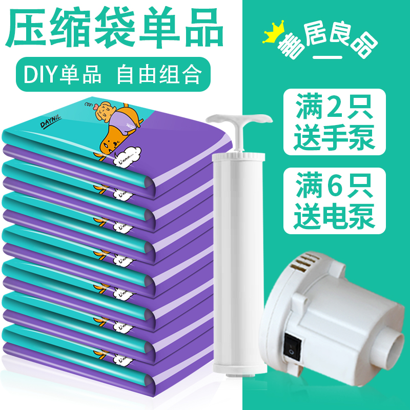 抽真空压缩袋收纳袋大号棉被褥行李箱专用装棉袄衣服整理收纳袋子收纳袋 三维工匠高清大图