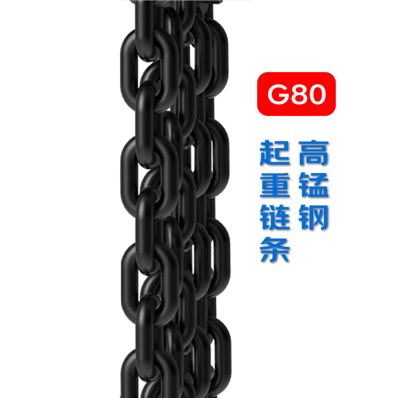 力英 VC-B工业级手拉葫芦吊链倒链 2T×3M