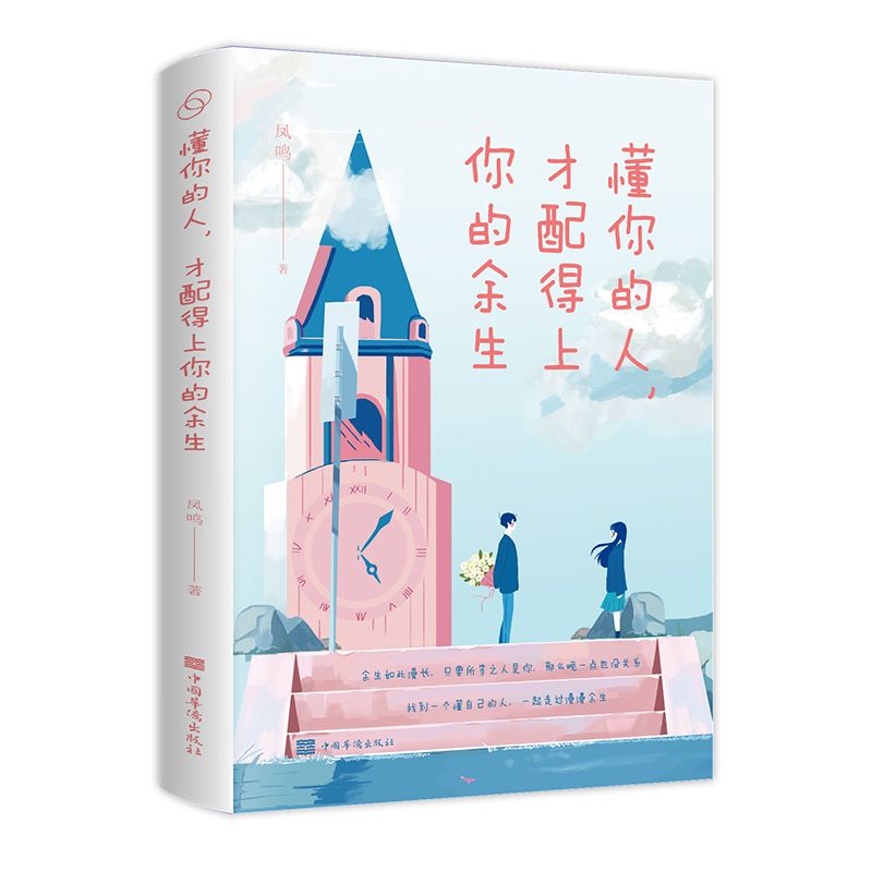 [全3册]我与春风皆过客+懂你的人+你是我藏在风里的喜欢 [正版]我与春风皆过客+懂你的人+你是我藏在风里的喜欢全3册高清大图