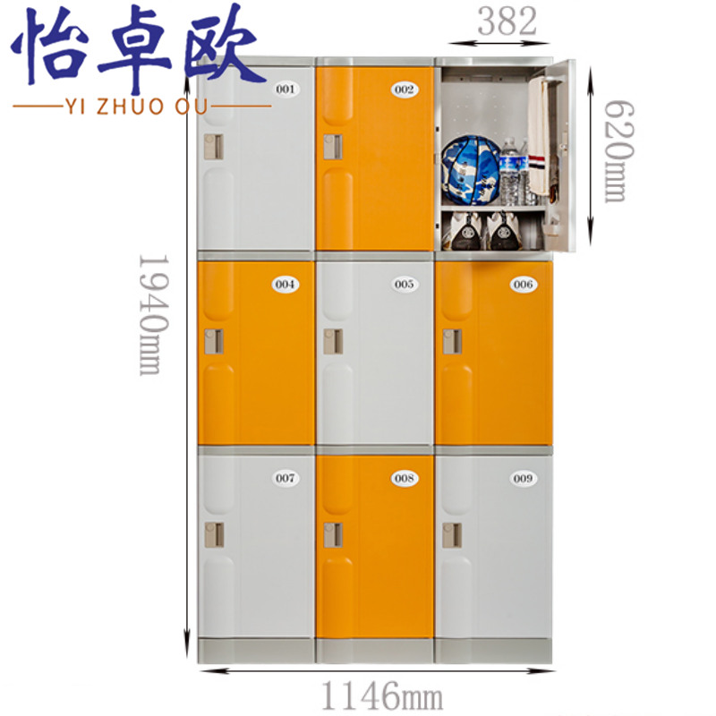 怡卓欧柜子三层九门个