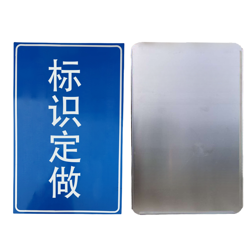 满盛达建 标牌 600*400mm 块高清大图