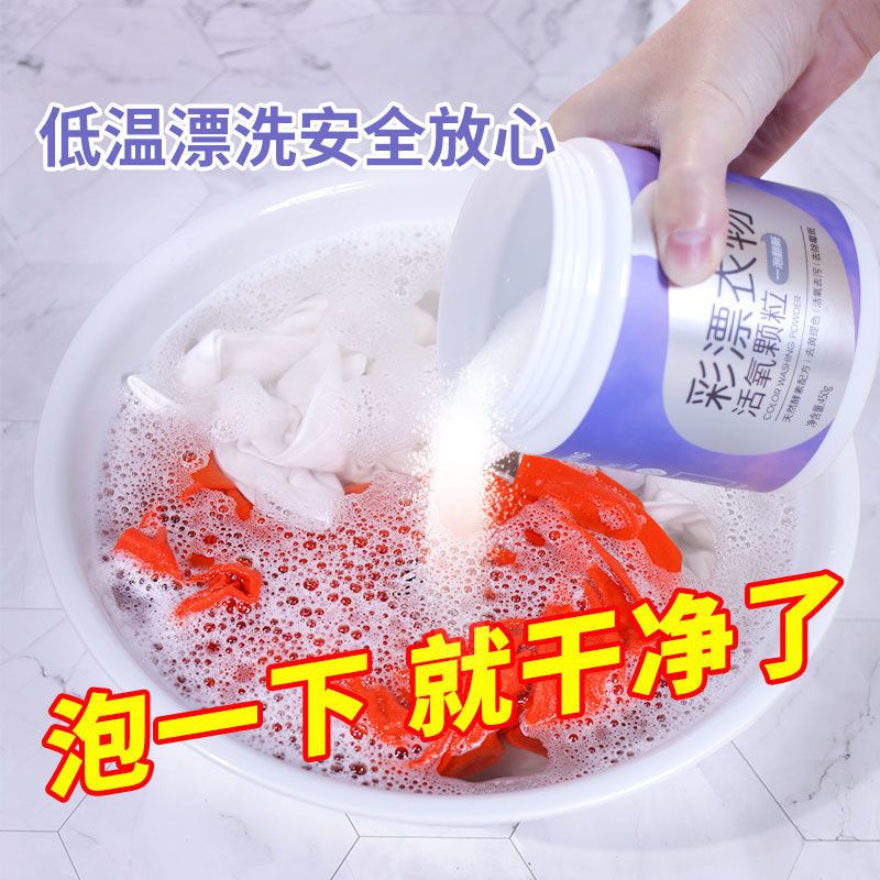 优洁士彩漂粉强力去黄增白彩漂剂彩色白色衣服通用儿童宝宝漂白粉 白色彩衣衣服通用 母婴安全 超大罐450g装+送手套1双