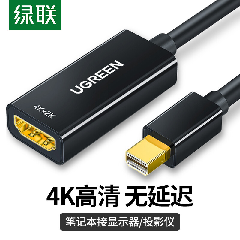 绿联Mini DP转HDMI转换器 1920*1080 黑色 MD112/10461 (货期3-6天).