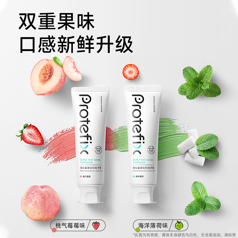 恐龙医生正畸牙膏含氟防龋齿高氟防蛀固矫正牙齿成人专用便携牙膏