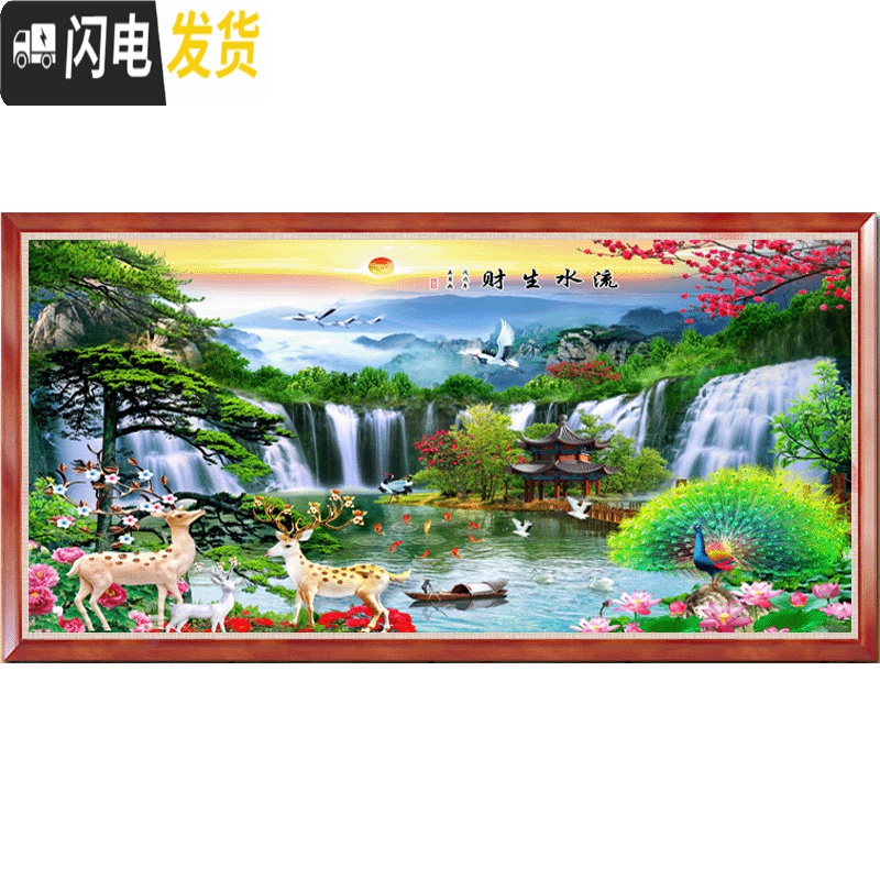 三维工匠十字绣2020新款线绣客厅流水生财自己绣手工风景满绣简单家用刺绣 棉线150*70cm[满绣]三股绣送全套工具高清大图