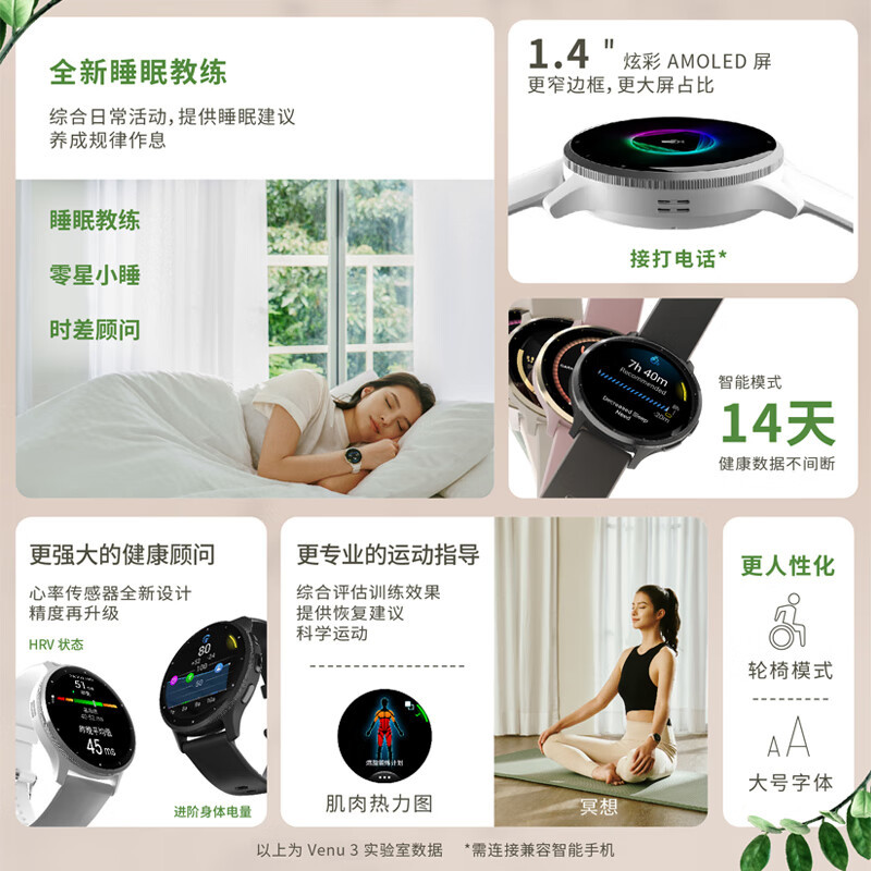 佳明(GARMIN)Venu 3S 星光白心率脉搏血氧跑步骑行游泳健身时尚运动手表