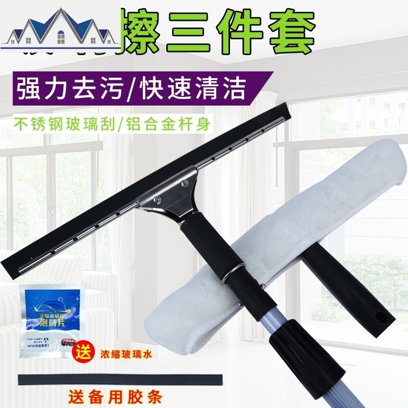 擦玻璃双面擦窗器擦玻璃窗的刷子家用刮刷洗搽窗工具洗波。 35玻璃刮+3头+2.4米伸缩杆送 三维工匠擦玻璃器高清大图
