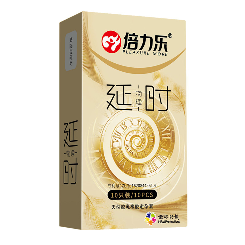 倍力乐物理延时套倍力乐物理延时套10只装+变形金刚锁精版倍力乐物理持久装避孕套男情趣狼牙安全套女用专用神器正品t