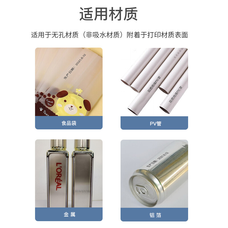 豪艺(HooYe)EC02BL喷墨打印机一寸黑色干性墨盒 日期条码二维码图标喷码 黑色