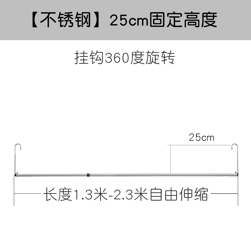 三维工匠器防盗网晾衣杆阳台晒衣杆飘窗隐形单杆不锈钢伸缩晾衣架 不锈钢[25cm固定高度][长度1.3-2.3米伸缩] 大高清大图