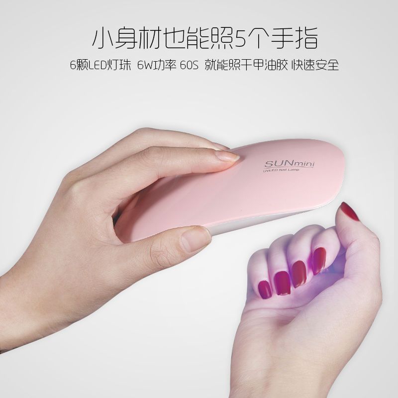 鼠标mini美甲灯指甲油胶 迷你光疗机USB太阳灯LED 快干烤灯光疗灯 白色(原装USB款)
