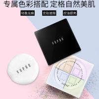 四色散粉粉饼定妆粉持久遮瑕控油干粉蜜粉修容晚安粉独角兽女定妆粉散粉持久遮瑕防水控油定妆粉饼提亮粉女保湿修容