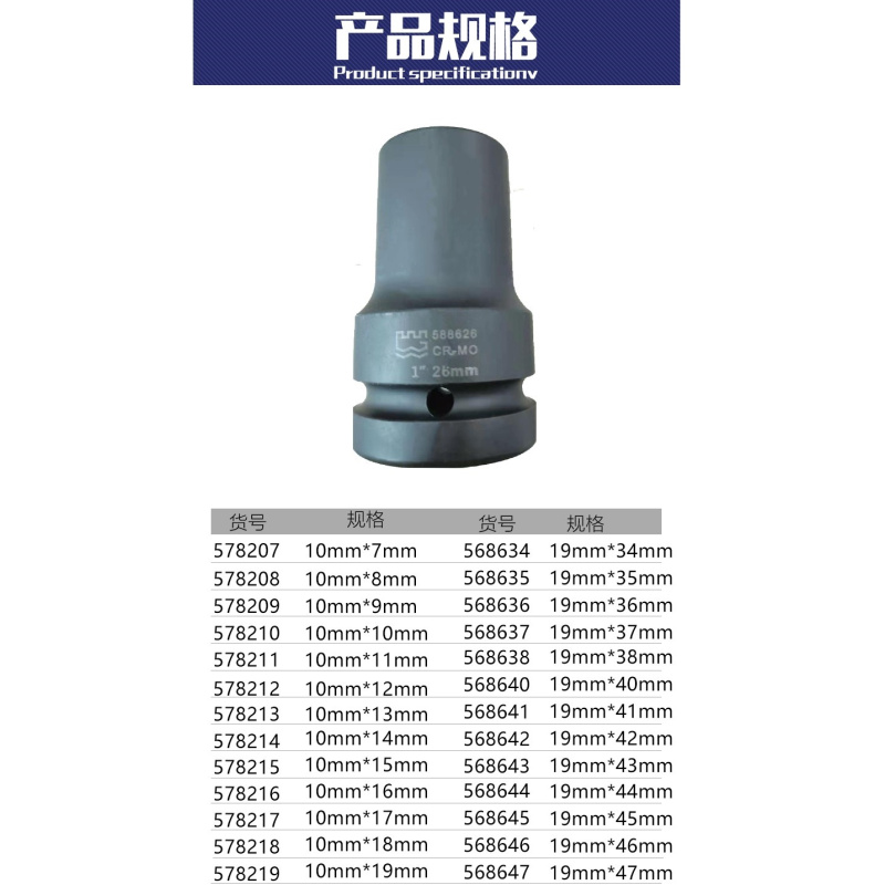 长城精工 气动套头风动长套筒3/4系列六角重型风炮套筒头 20mm 568620