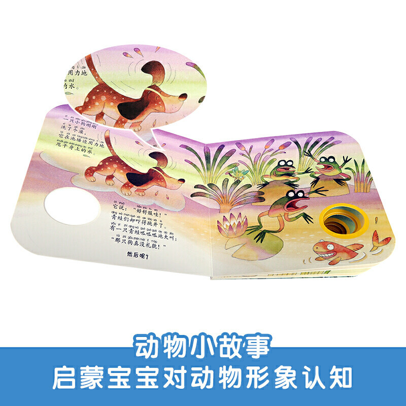 [正版]然后呢奇妙洞洞书第三辑然后呢幼儿0-2-3岁早教启蒙认知宝宝益智游戏玩具书小手翻翻书立体绘本撕不烂高清大图