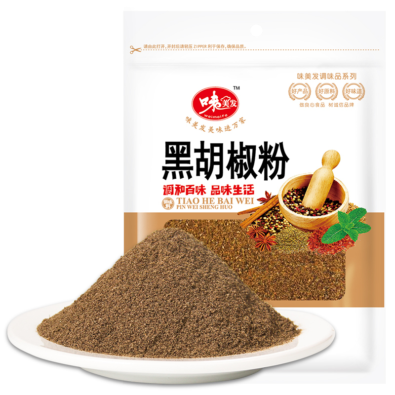 味美发 黑胡椒粉50gX2袋 烧烤西餐调料 厨房调料 调味料香辛料烧烤牛排底料