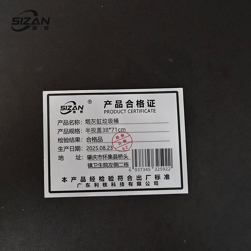 斯赞 烟灰缸垃圾桶 半投盖38*71cm 个高清大图