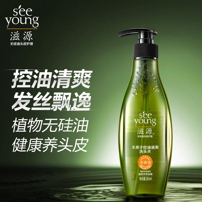 滋源无患子控油清爽洗发水265ml洗头膏