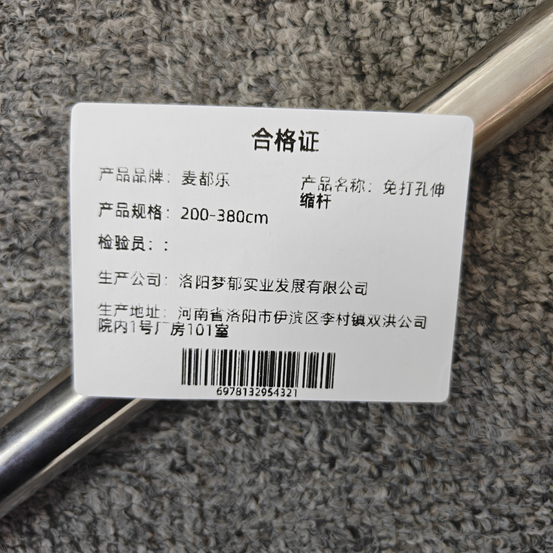 麦都乐 免打孔伸缩杆 200-380cm/个高清大图