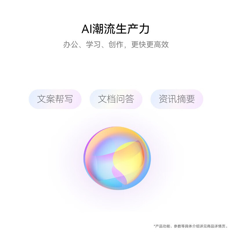 [套餐]HUAWEI/华为MatePad Air 12英寸144Hz高刷护眼平板电脑2.8K超清pad办公娱乐考研学习12G+256G[WiFi版]羽砂白+原装笔高清大图