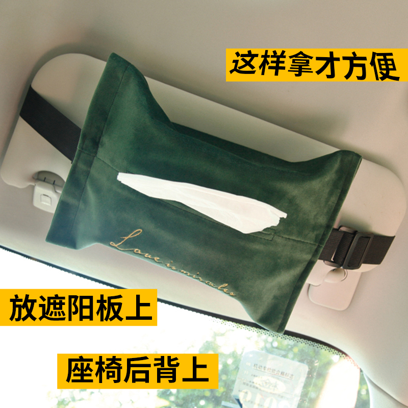 汽车车载纸巾抽纸盒车内遮阳板车背天窗挂式盒擦手纸盒