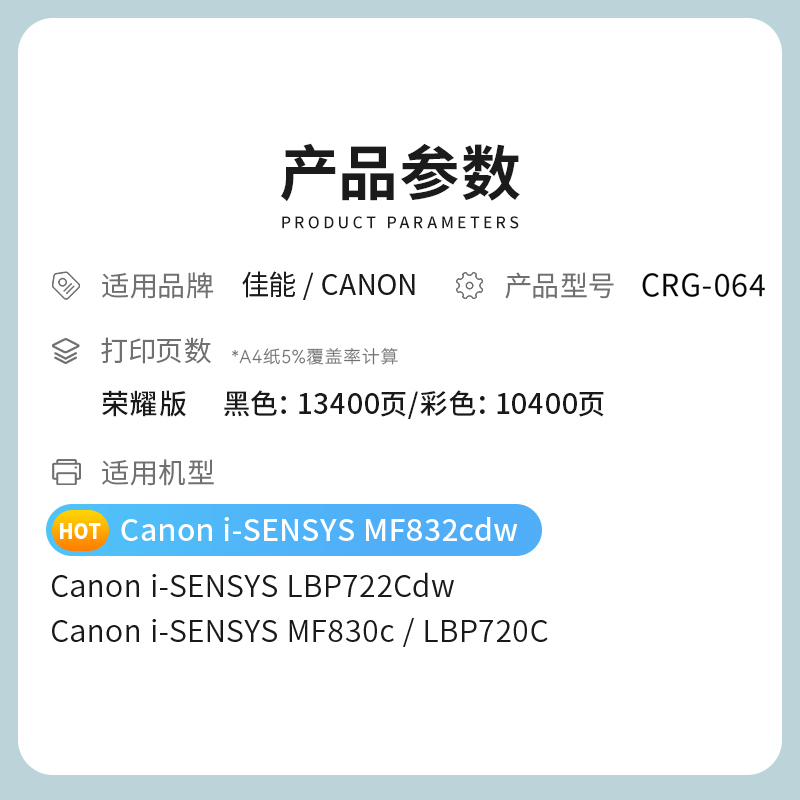 才进荣耀版CRG064硒鼓适用佳能MF832Cdw LBP722Cdw彩色打印机墨盒粉盒i-SENSYS MF830c