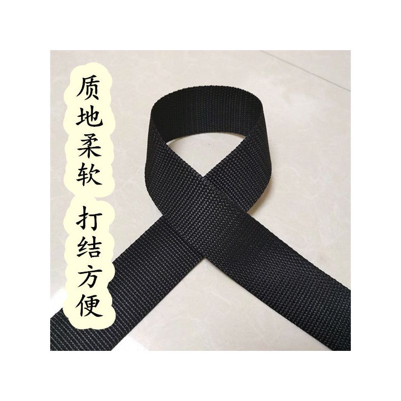 捆绑绳尼龙绳子编织绳扁带绳扁绳子带捆货绳打包绳捆绑带背包带|3.8厘米宽 15米长