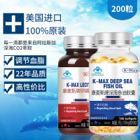 （K-Max）康麦斯牌深海鱼油胶囊100粒+ 卵磷脂胶囊100粒 调节血脂 组合装 美国原装进口