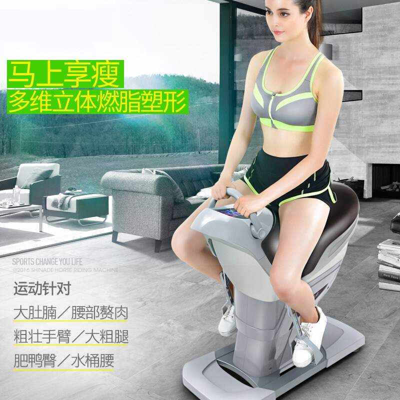 南极豹(nanjibao)健身车 塑身机 电动骑马机 健骑机 家用骑马健身器机