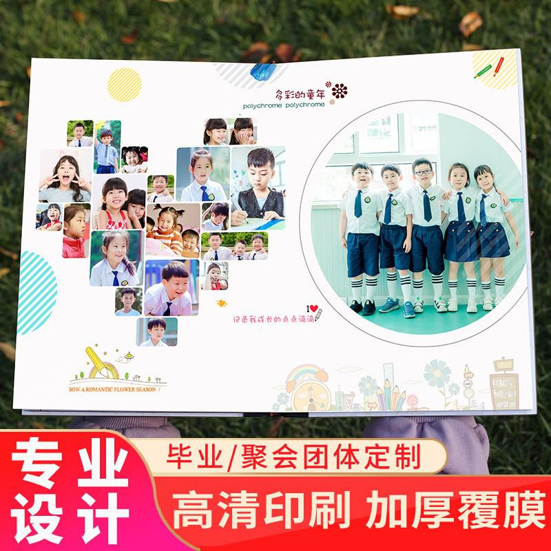 毕业相册纪念册制作做同学录定制册同学会幼儿园硬壳杂志聚会照片书定制 三维工匠 视频豪华版高清大图