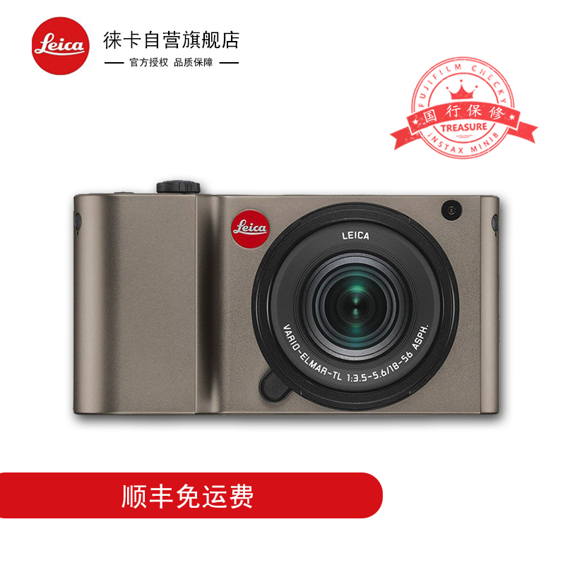徕卡(Leica) TL数码相机( 钛金色 ) 配 TL35-1.4镜头 套餐一 高清摄像