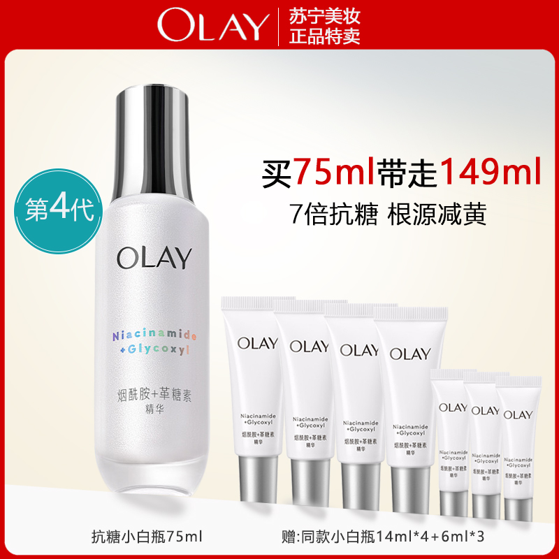 玉兰油水感透白光塑精华露100ml