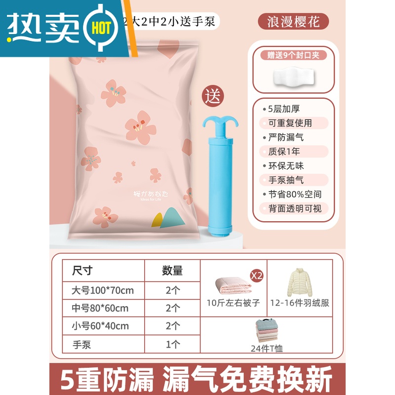 敬平免抽气真空压缩袋被子棉被收纳包装衣服衣物行李箱专用搬家打包袋 7件套[2大+2中+2小号]送手泵❤宿舍收纳 365天