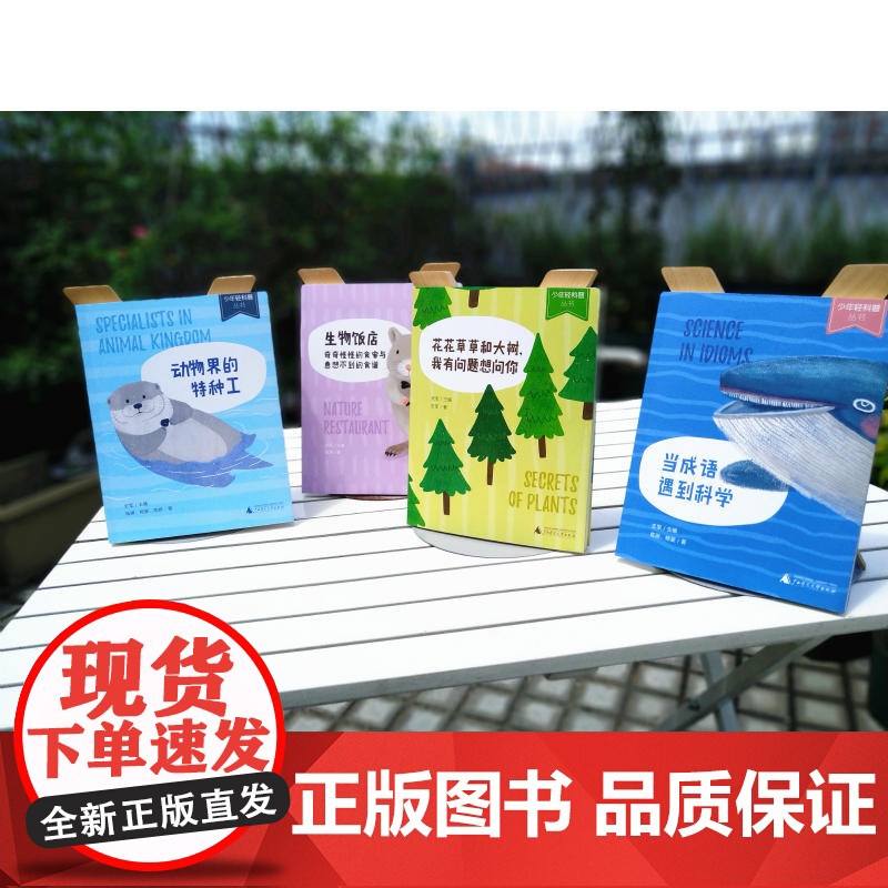 少年轻科普丛书 动物界的特种工高清大图
