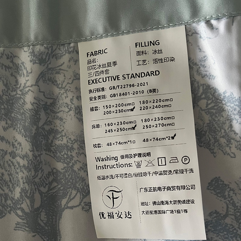 优福安达印花冰丝夏季三&四件套床品套装 多色可选 TZ2025030002 /套高清大图